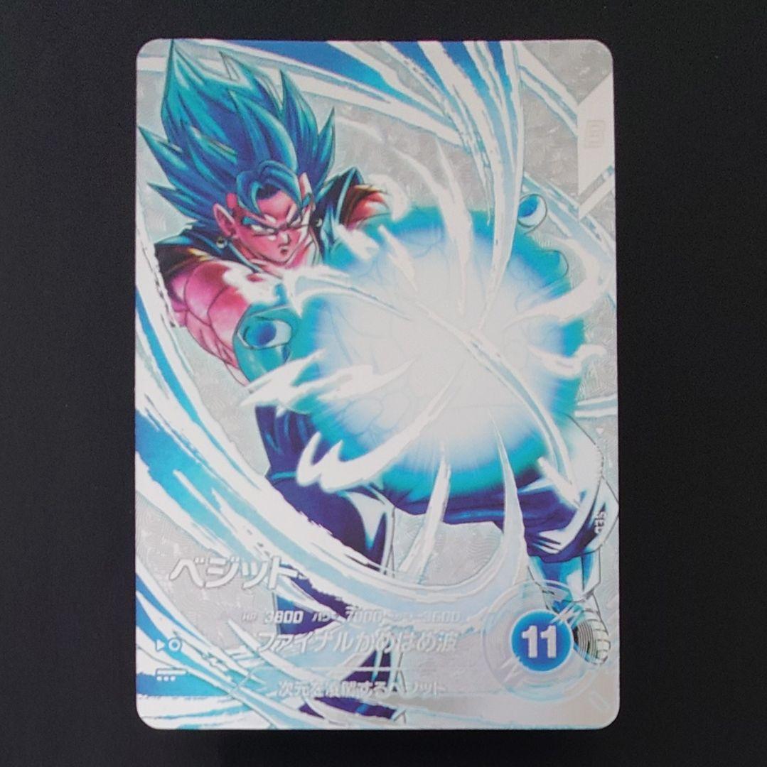 ドラゴンボールスーパーダイバーズ　SEC★　SDV7-SEC　ベジット　パラレル