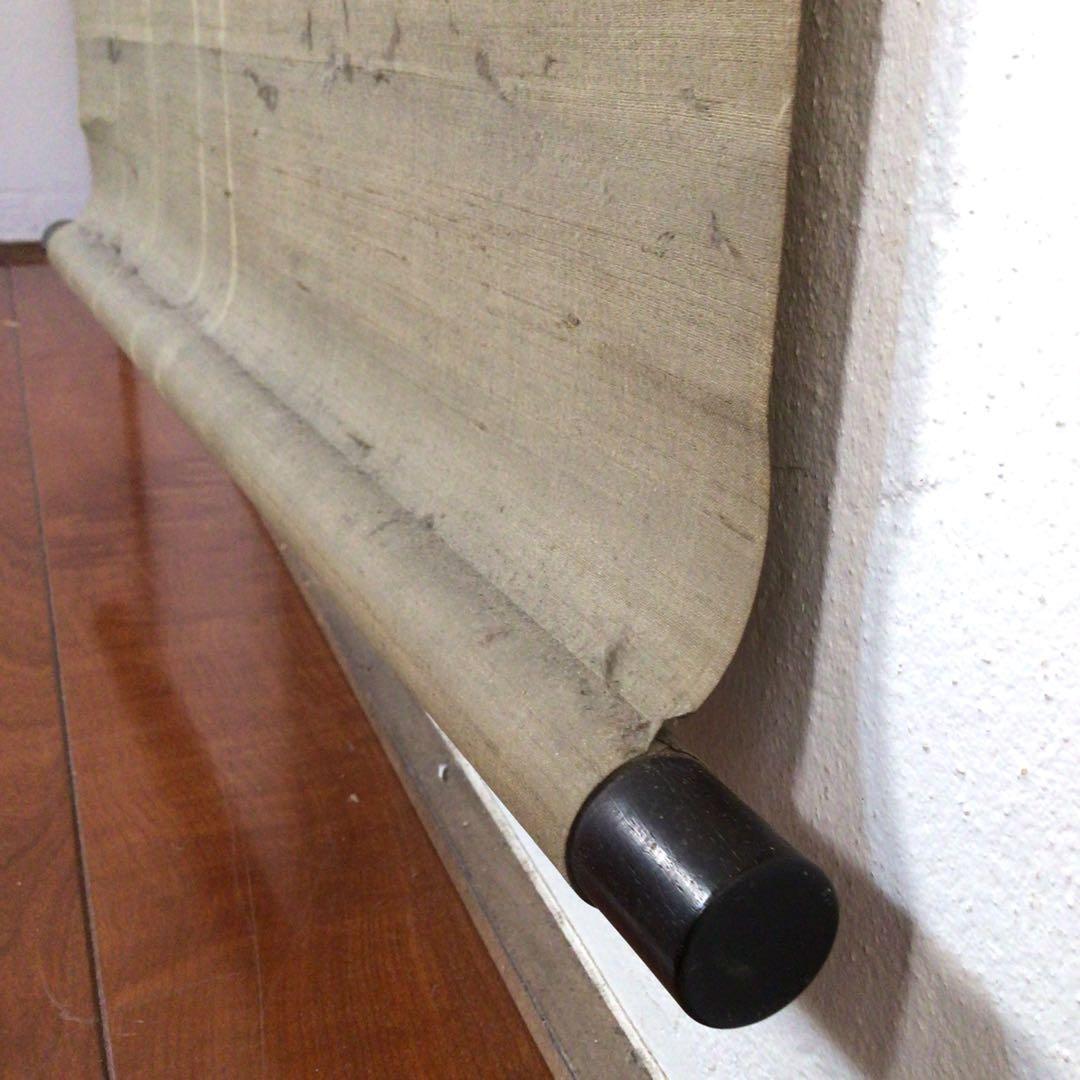 No3384  掛軸　土方久元(泰山)  三行書　絹本　政治家　古美術　送料無料