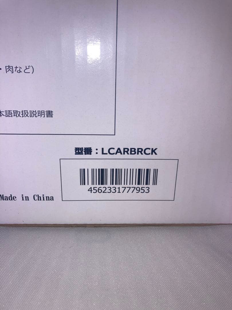 新品　THANKO 糖質33％カット　炊飯器　LCARBRCサンコー