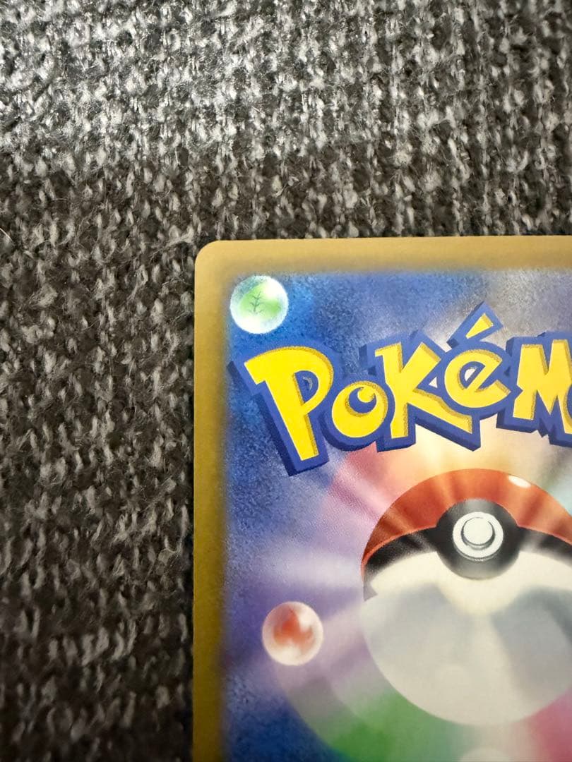 センタリング良好⭕️ピカチュウEX sar MEGAドリームex