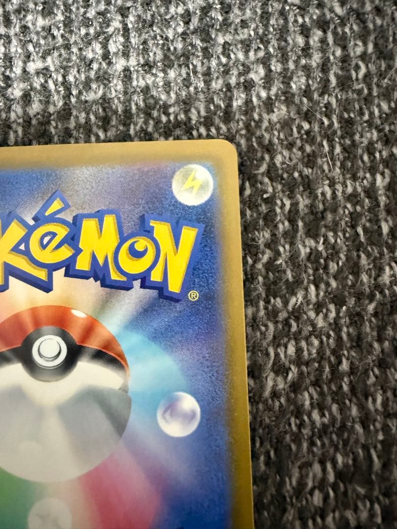 センタリング良好⭕️ピカチュウEX sar MEGAドリームex