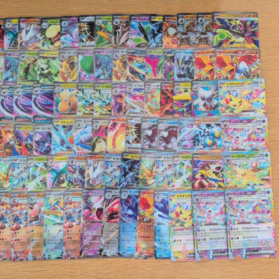 ポケモンカード　RRR　RR　510枚　まとめ売り　ミュウVMAX　ブイズなど