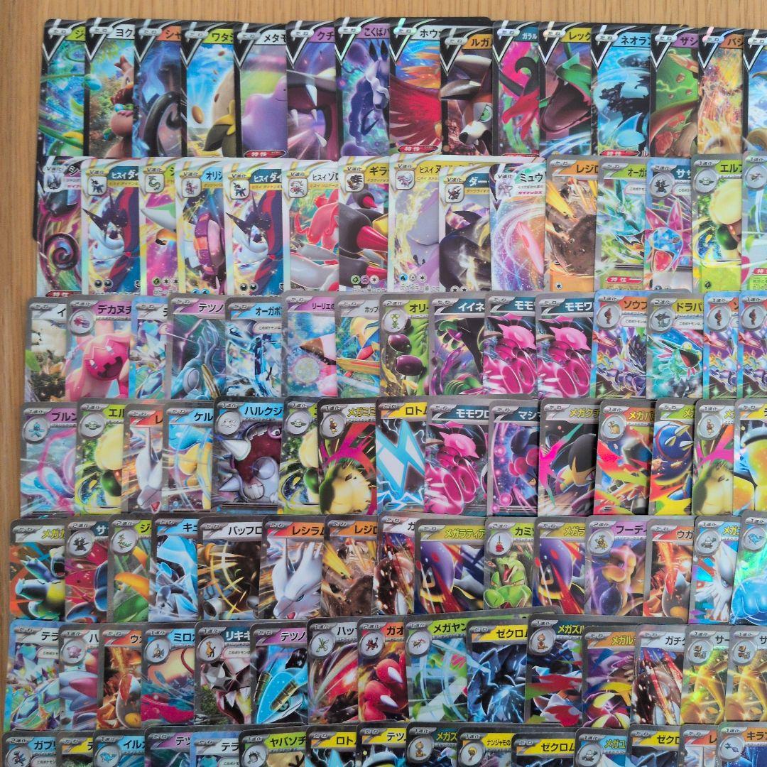 ポケモンカード　RRR　RR　510枚　まとめ売り　ミュウVMAX　ブイズなど