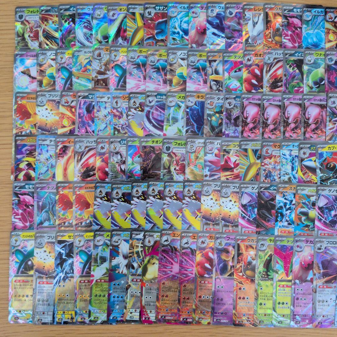 ポケモンカード　RRR　RR　510枚　まとめ売り　ミュウVMAX　ブイズなど