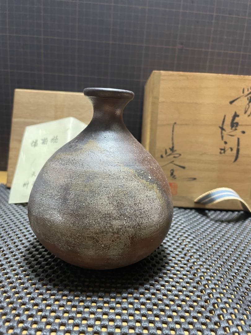 備前市無形文化財 榊原清人 備前焼 徳利 合箱 酒器 花入れ