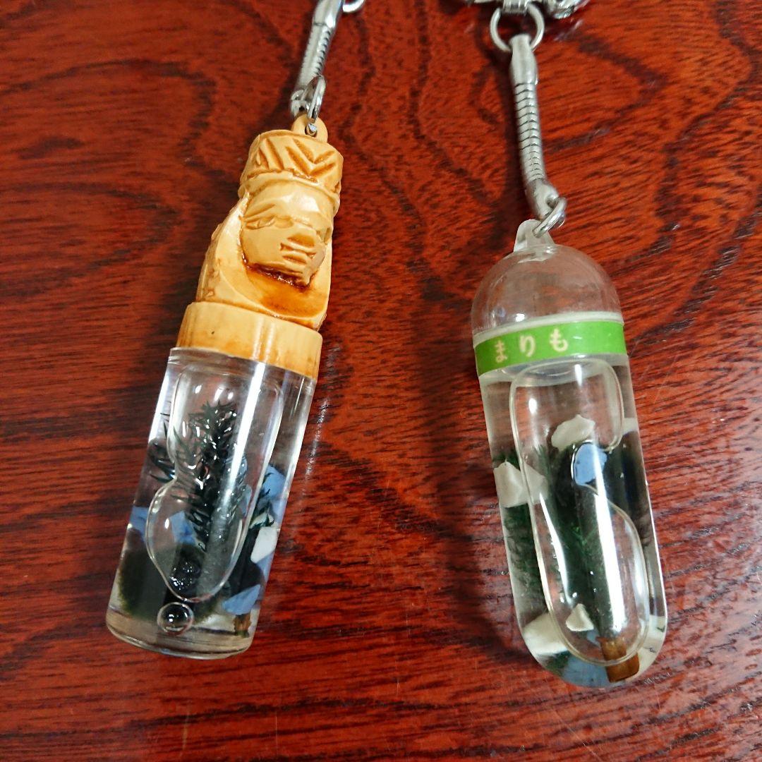 ◇当時もの 昔の 北海道 お土産 キーホルダー、熊、まりも、アイヌ 中古品