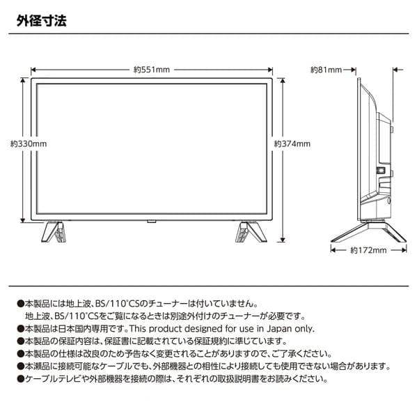 24型ハイビジョンチューナーレススマートTV　OS搭載　スマートテレビ