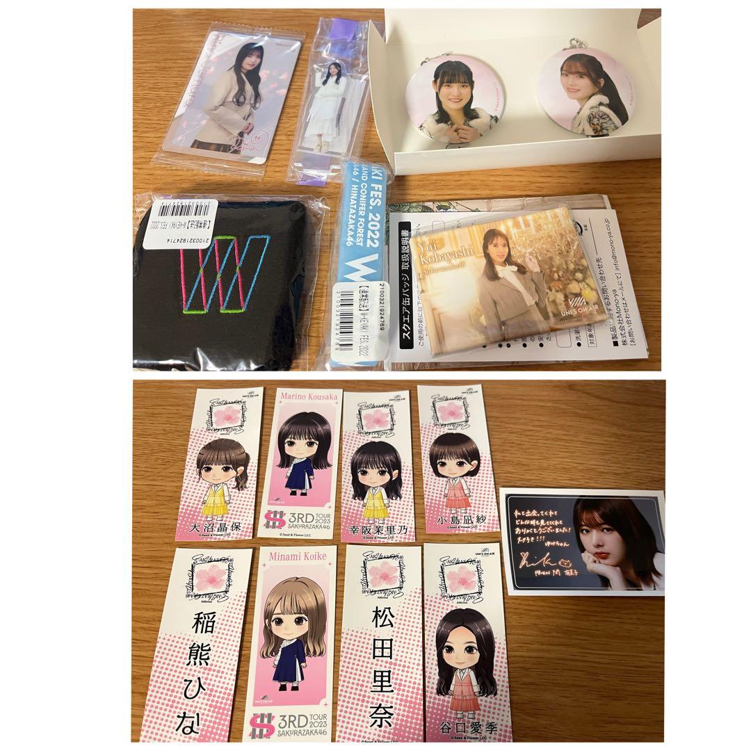 櫻坂46 まとめ売り 最終値下げ