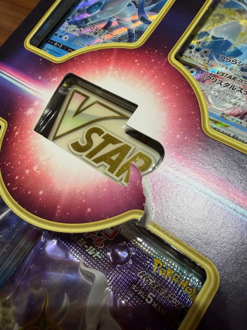 リーフィア VSTAR & グレイシア VSTAR セット