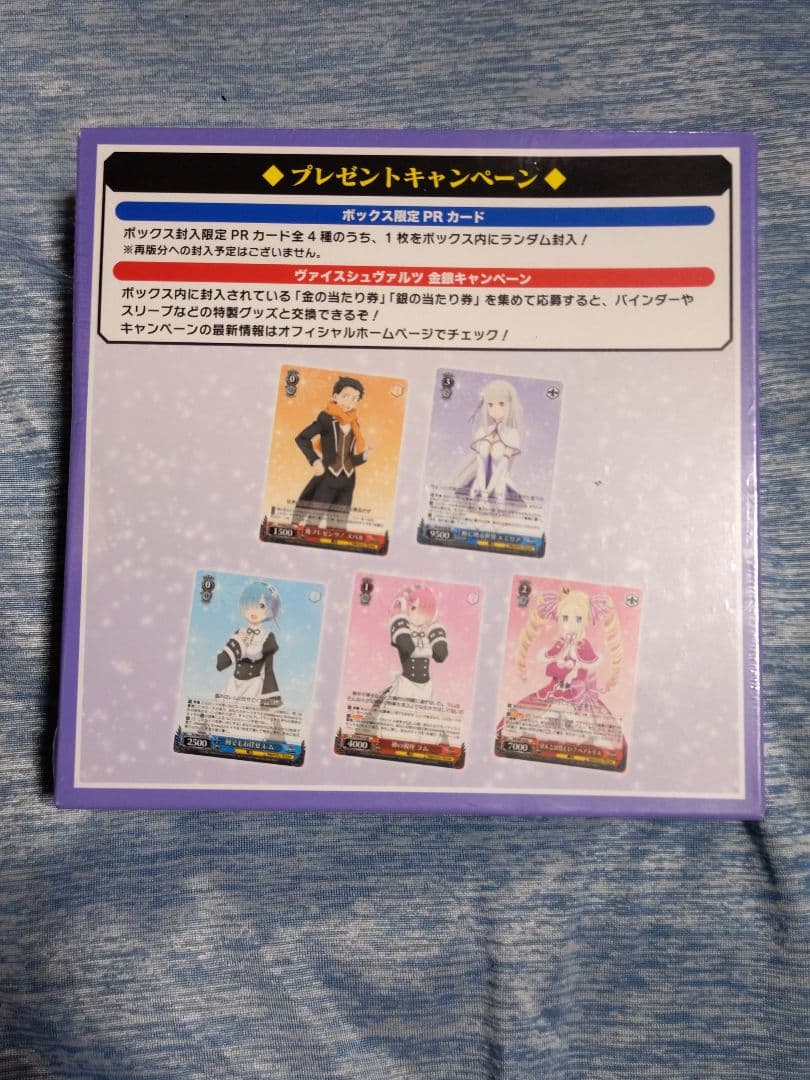 ヴァイスシュヴァルツ　Re ゼロ　リゼロ　memory 　未開封　box