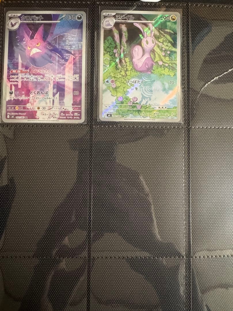 ポケモンカード　CHR AR まとめ　合計 155枚　引退品