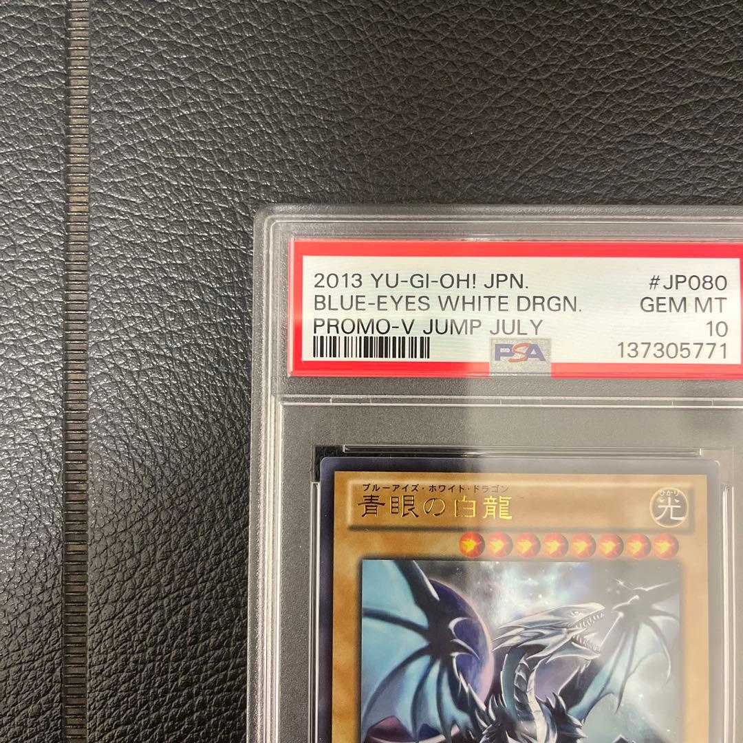 遊戯王 ブルーアイズホワイトドラゴン ウルトラ 高橋和希サイン入り PSA10
