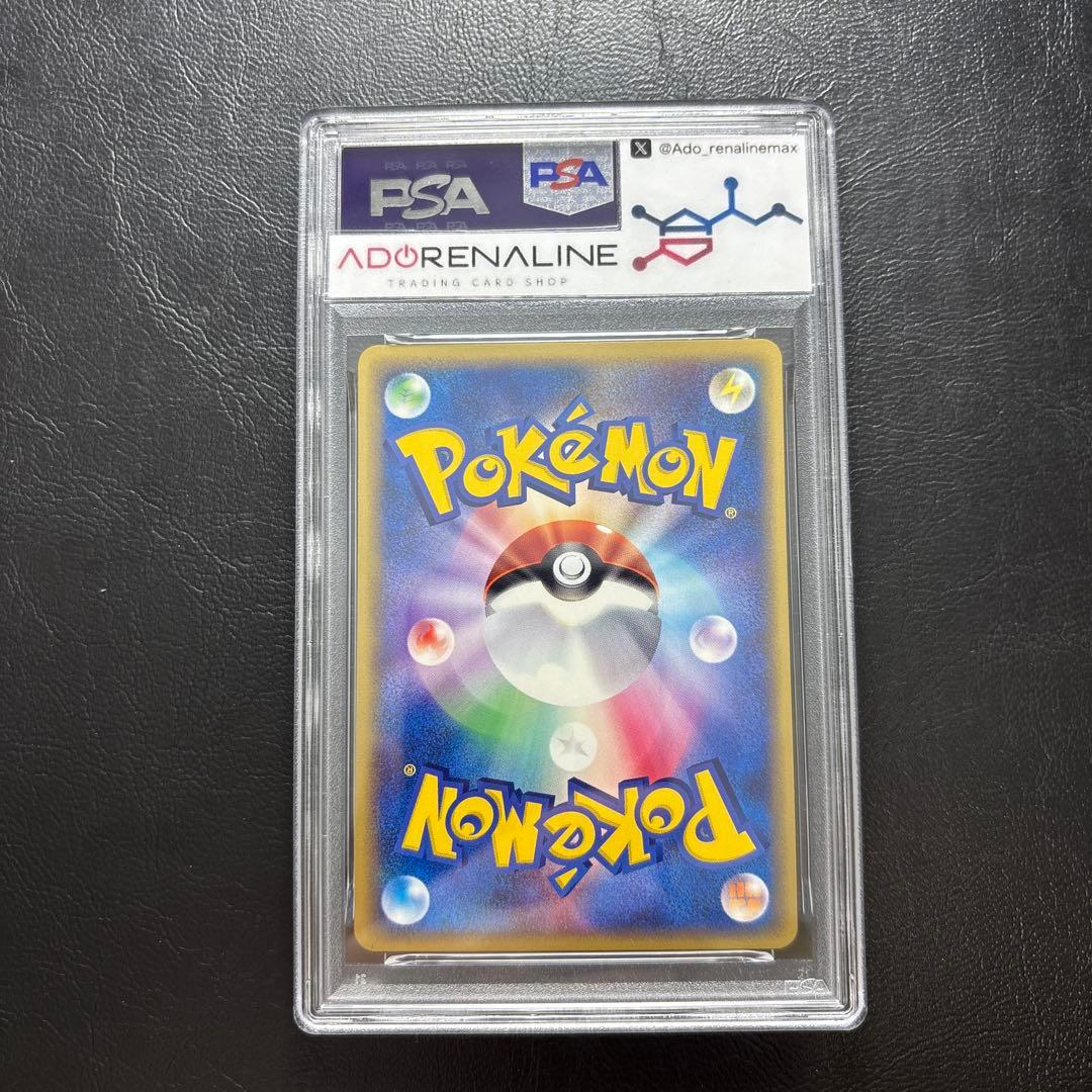 【PSA10】パウワウ ポケモンカードe 022/088