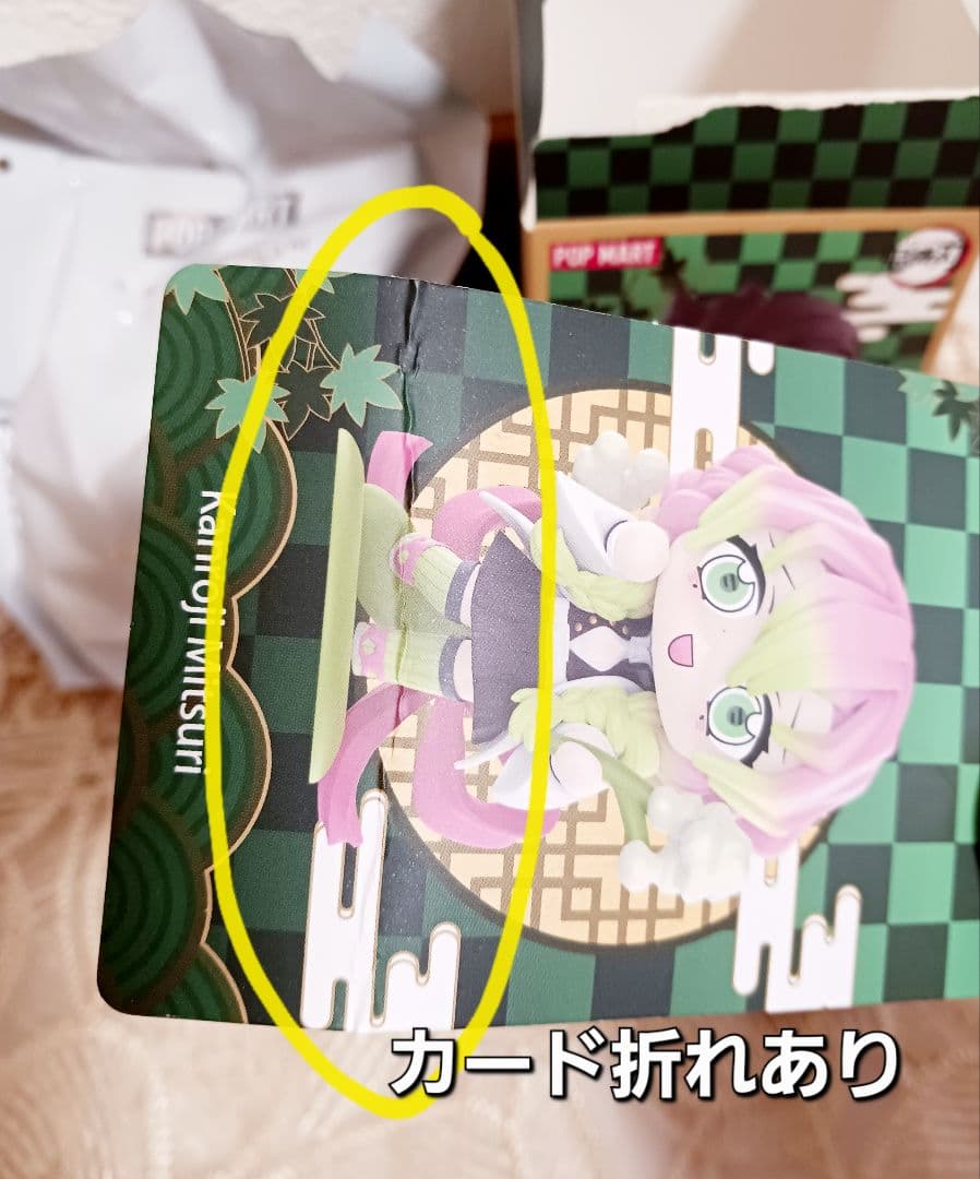 鬼滅の刃 フィギュア カード まとめ売り セット