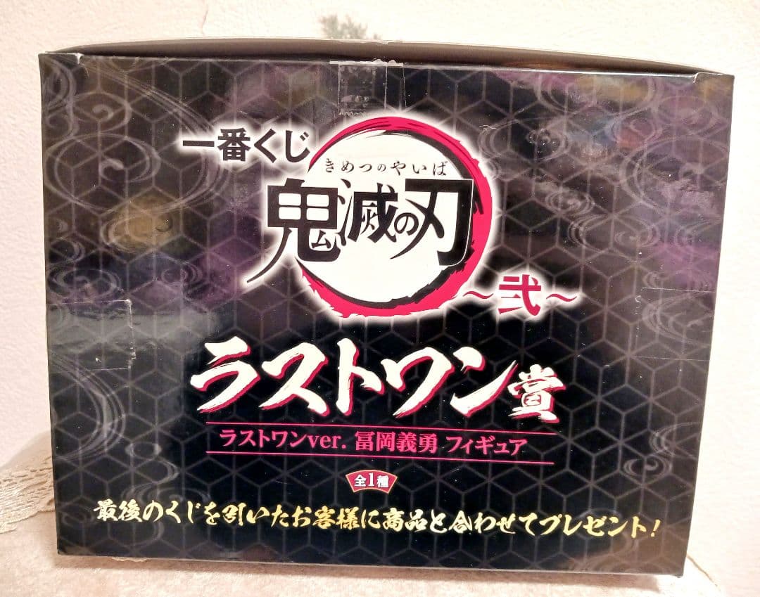 鬼滅の刃 フィギュア カード まとめ売り セット