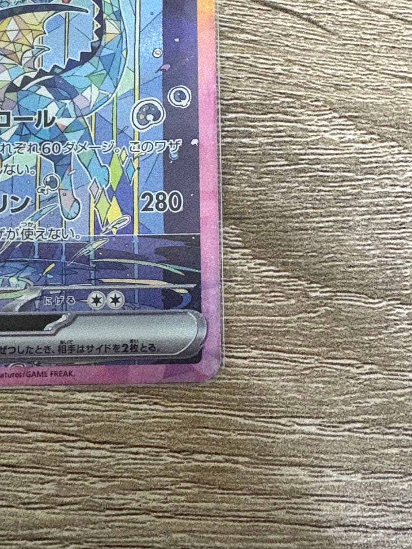 美品 ブラッキーex SAR SV8a テラスタルフェスex 217/187