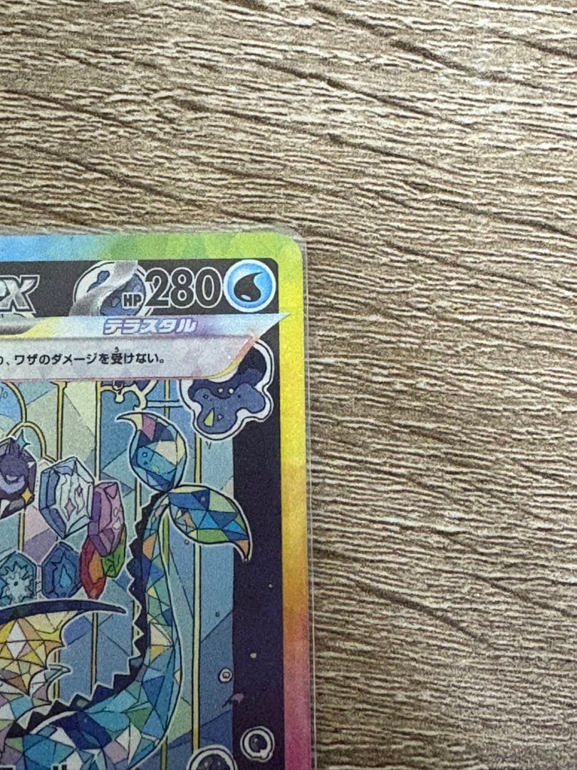 美品 ブラッキーex SAR SV8a テラスタルフェスex 217/187