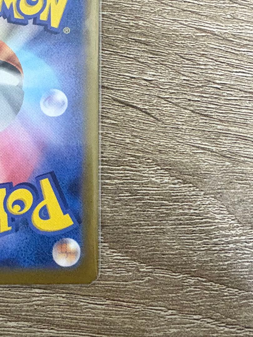 美品 ブラッキーex SAR SV8a テラスタルフェスex 217/187