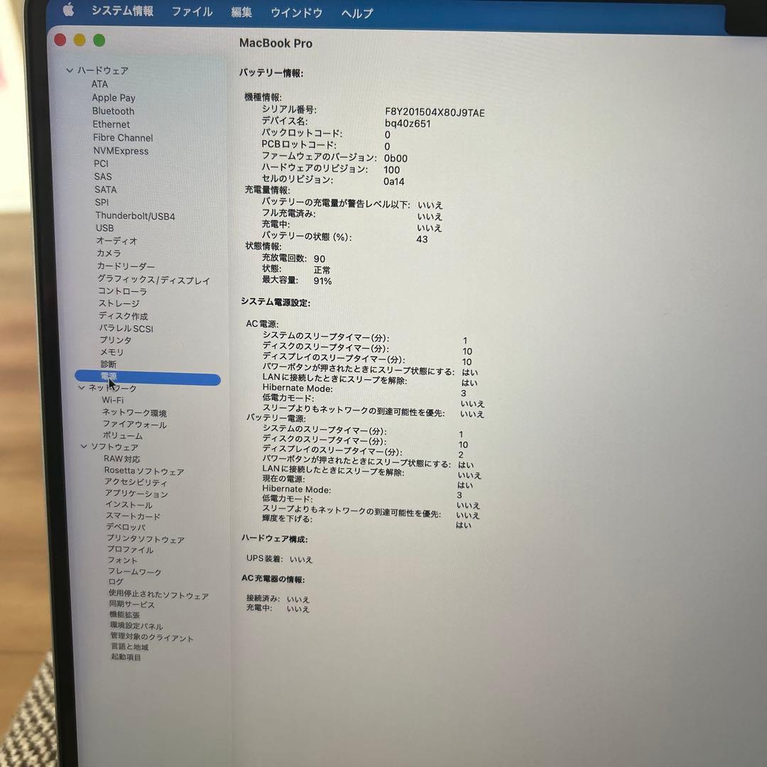MacBookPro2021 16㌅M1 16/500GB 16core