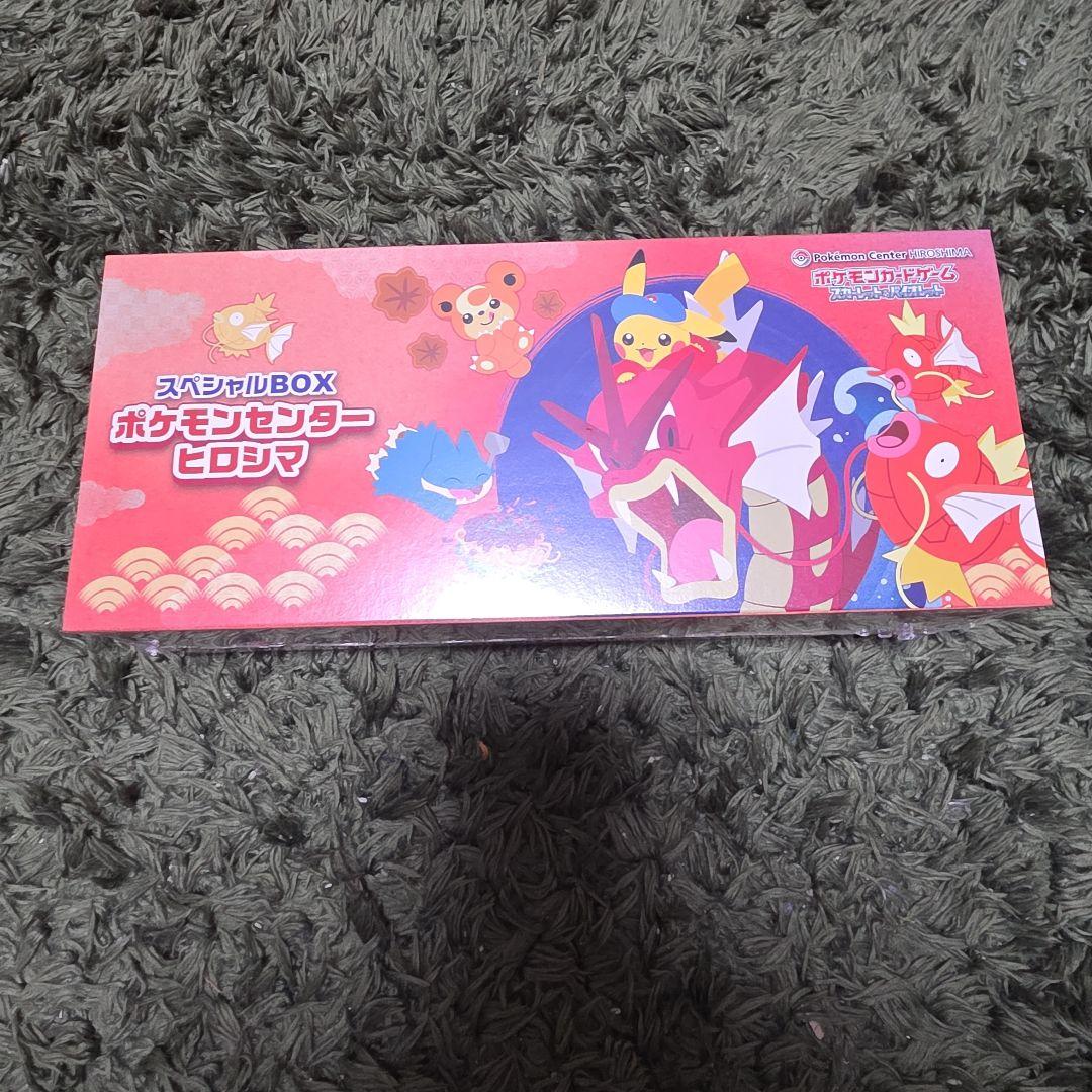 ポケモンセンターオンライン産BOX4箱