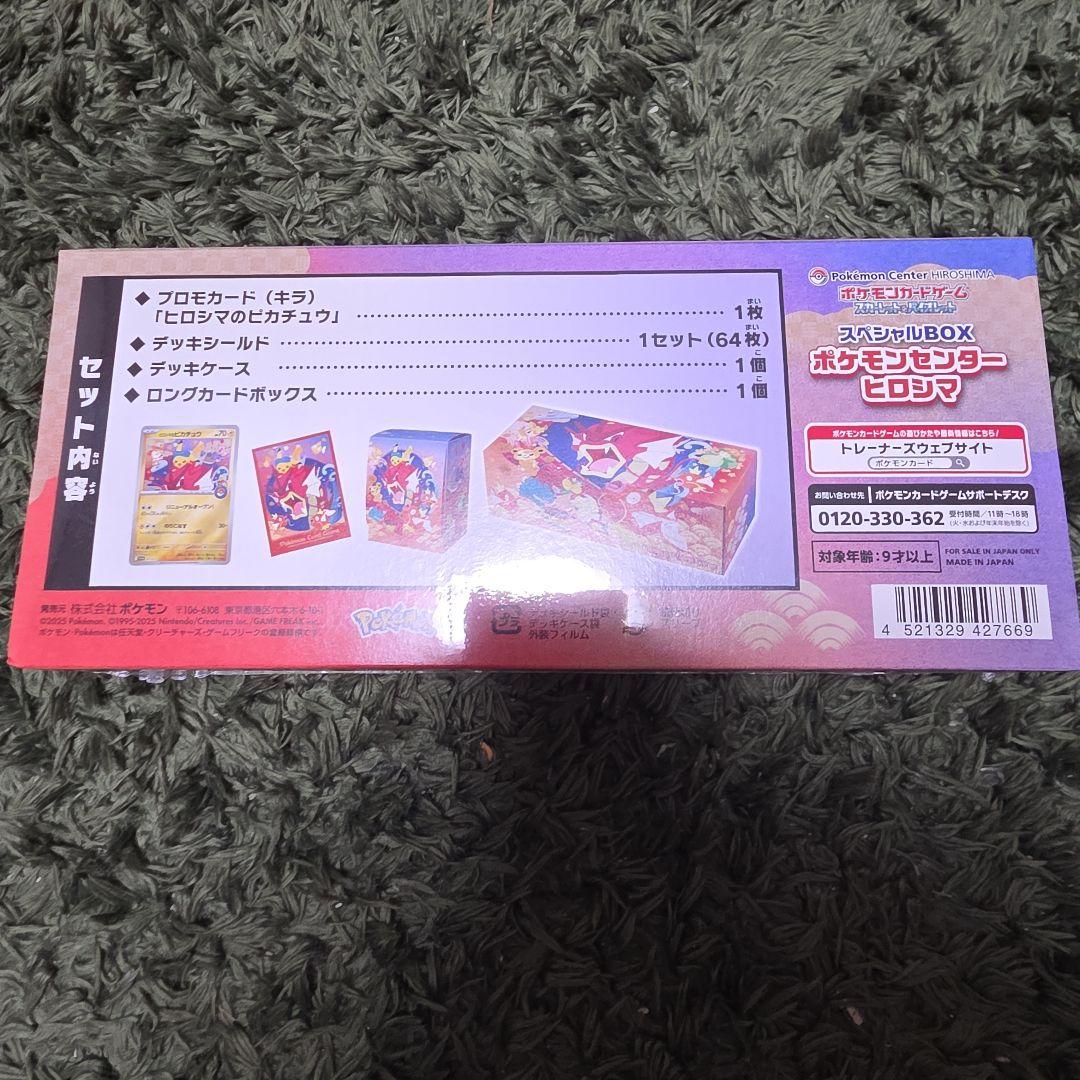 ポケモンセンターオンライン産BOX4箱