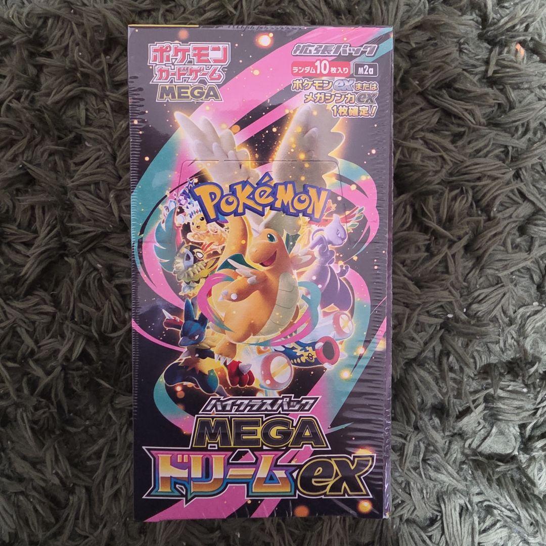 ポケモンセンターオンライン産BOX4箱