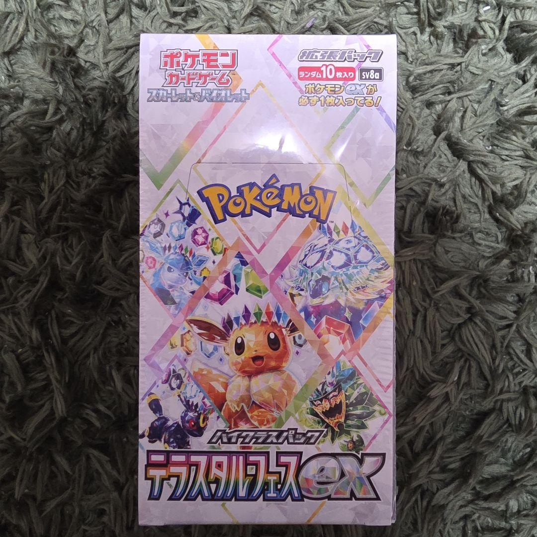 ポケモンセンターオンライン産BOX4箱