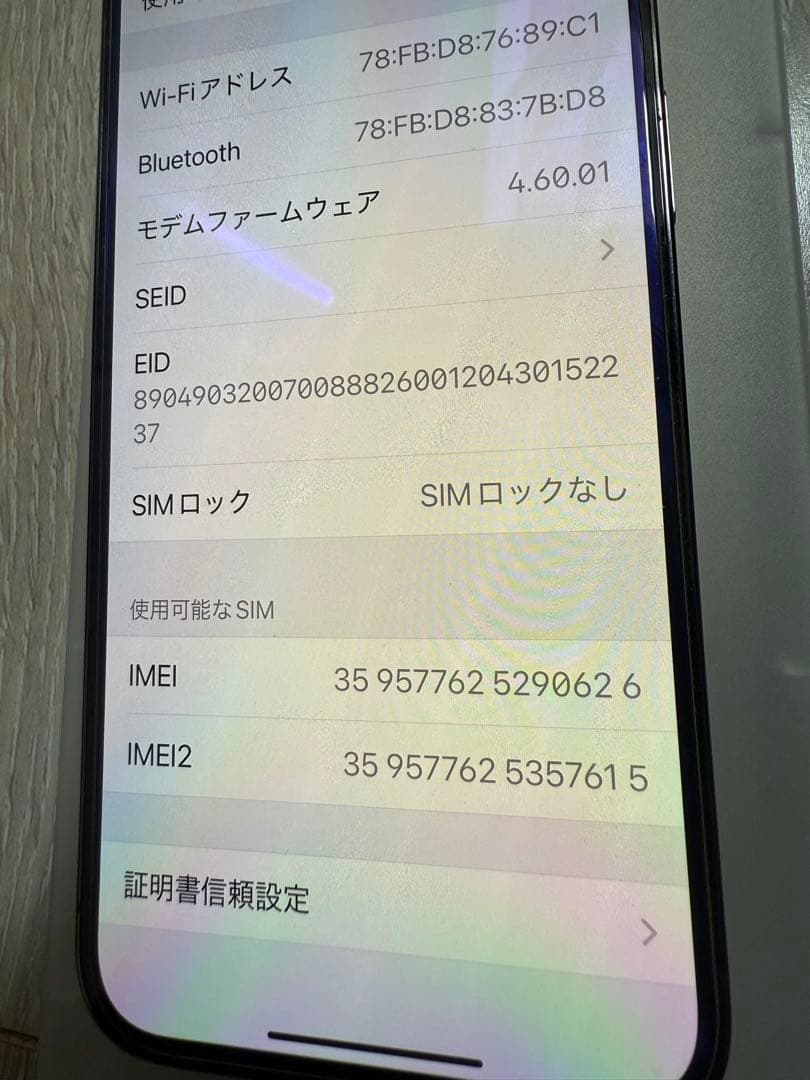 ramu 樣専用『美品』iPhone 13 Pro Max 箱備品付き