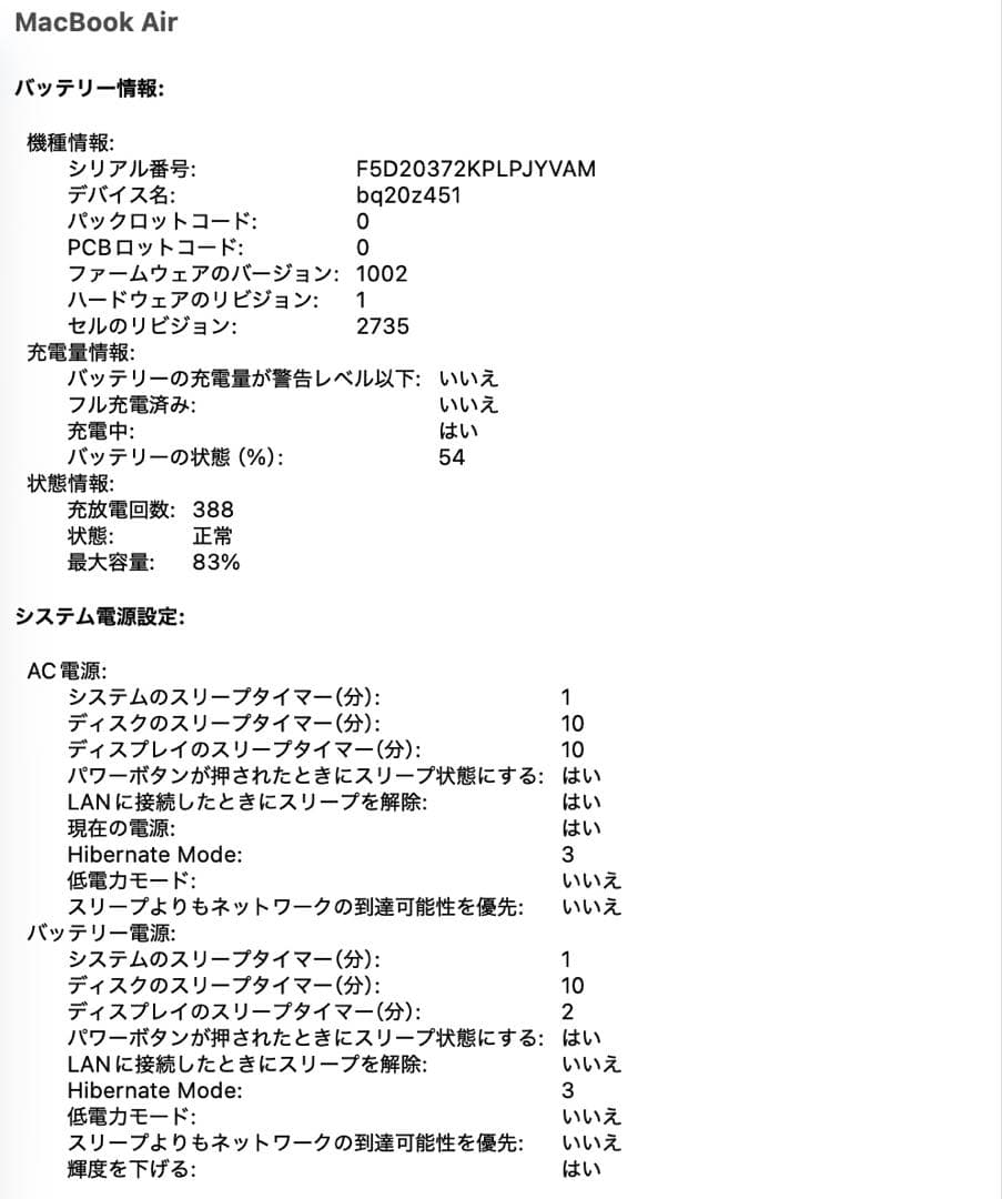 M1 MacBook Air スペースグレイ 516GB 16GB