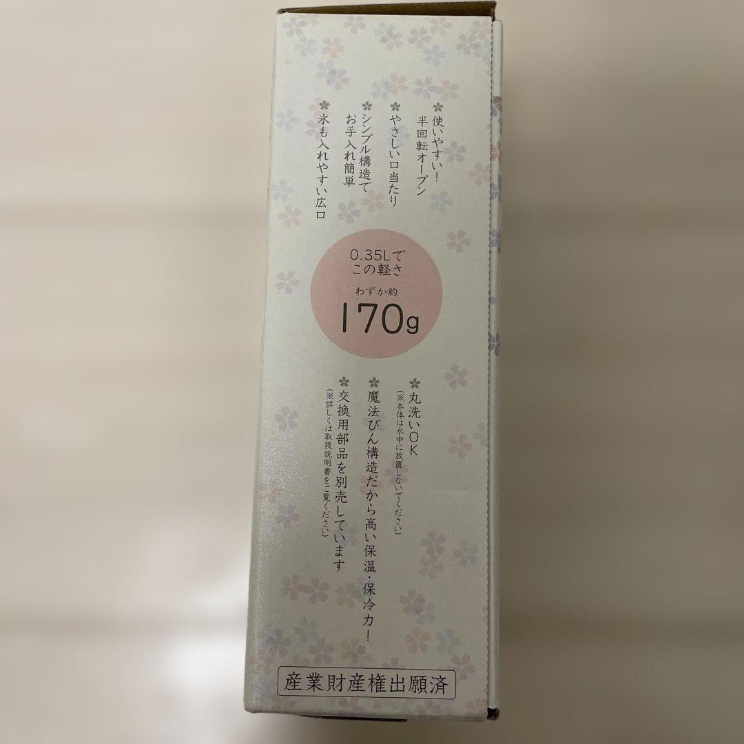 【希少】サーモス 水筒 350ml 日本製