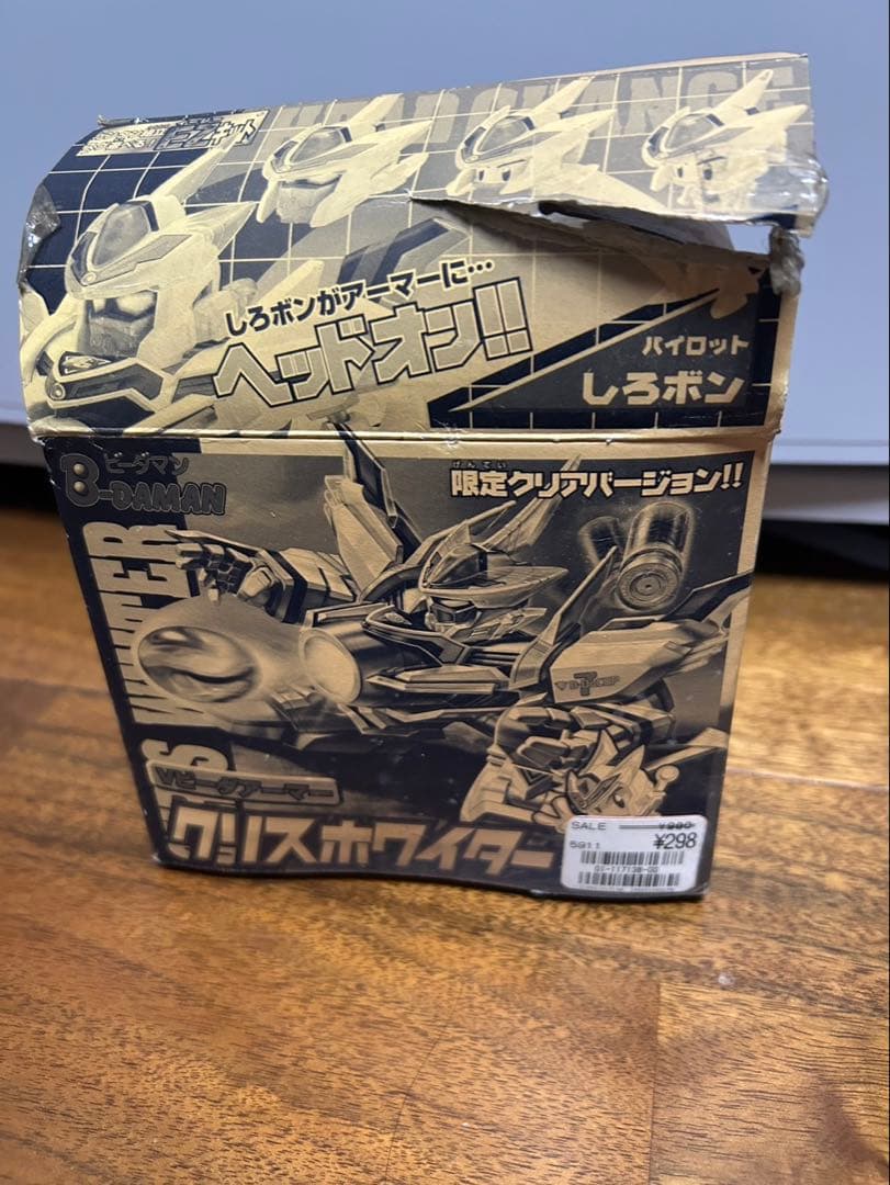 クリスホワイター　クリア　未組み立て