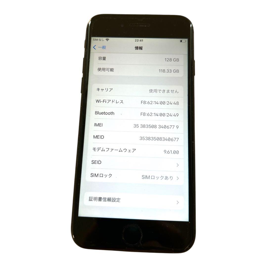 iPhone 7 ブラック 本体 充電口ゆるい 訳あり