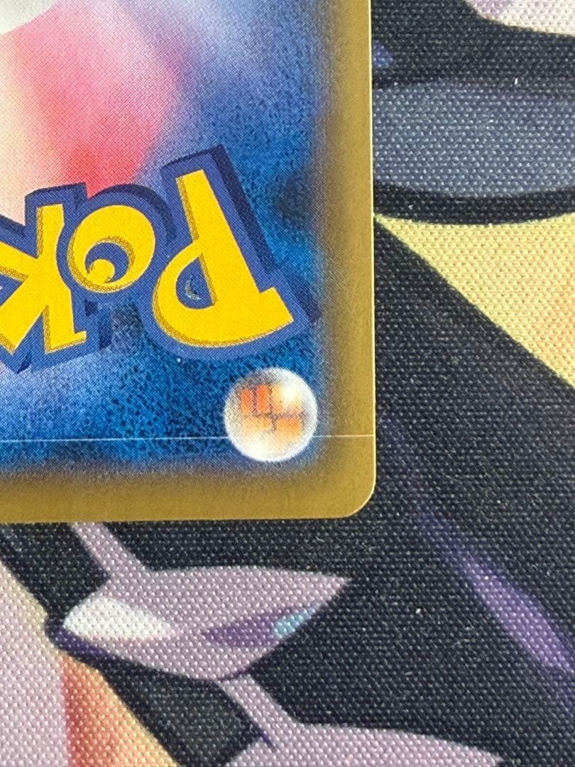 ポケモンカード　ピカチュウchr