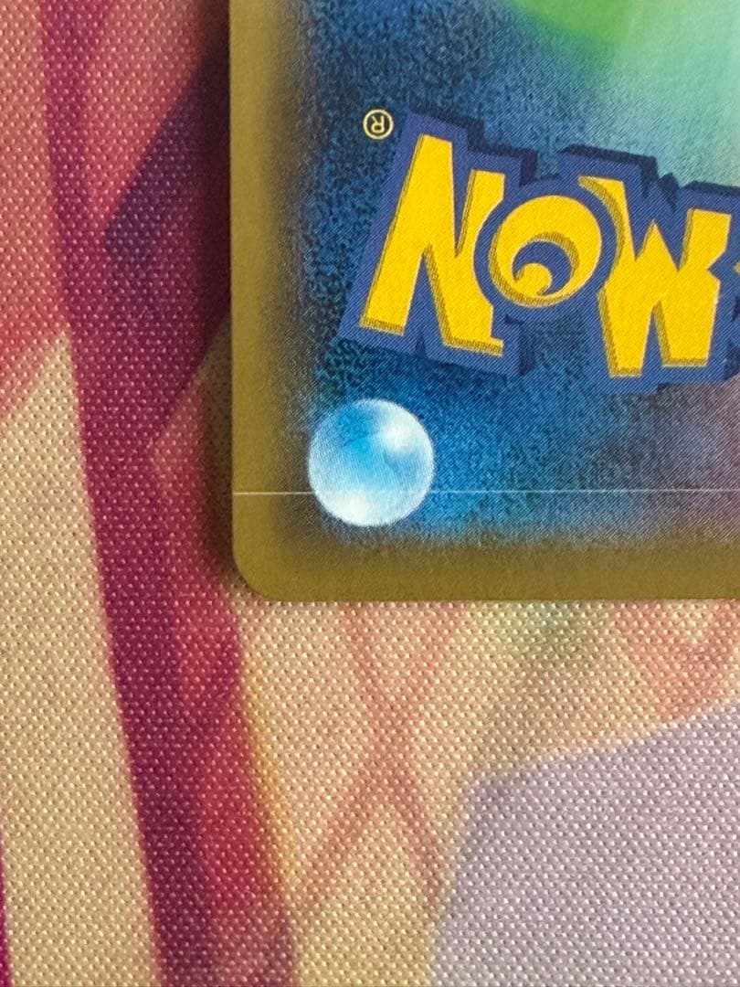 ポケモンカード　ピカチュウchr