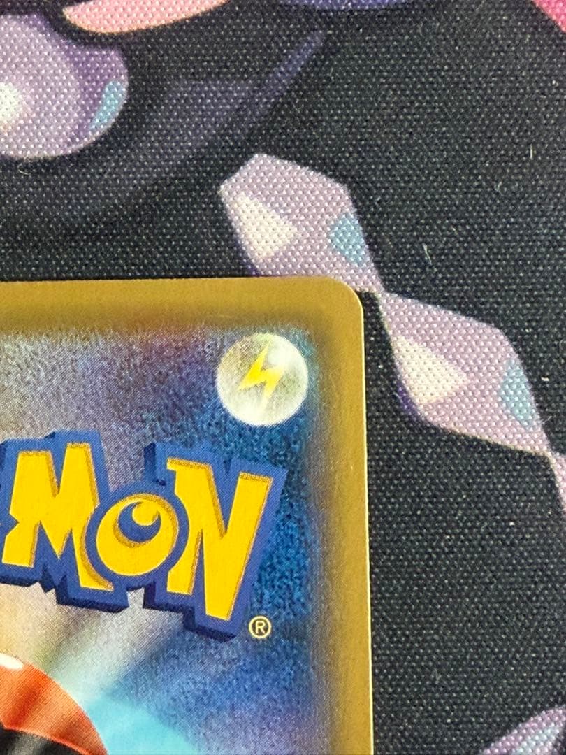 ポケモンカード　ピカチュウchr