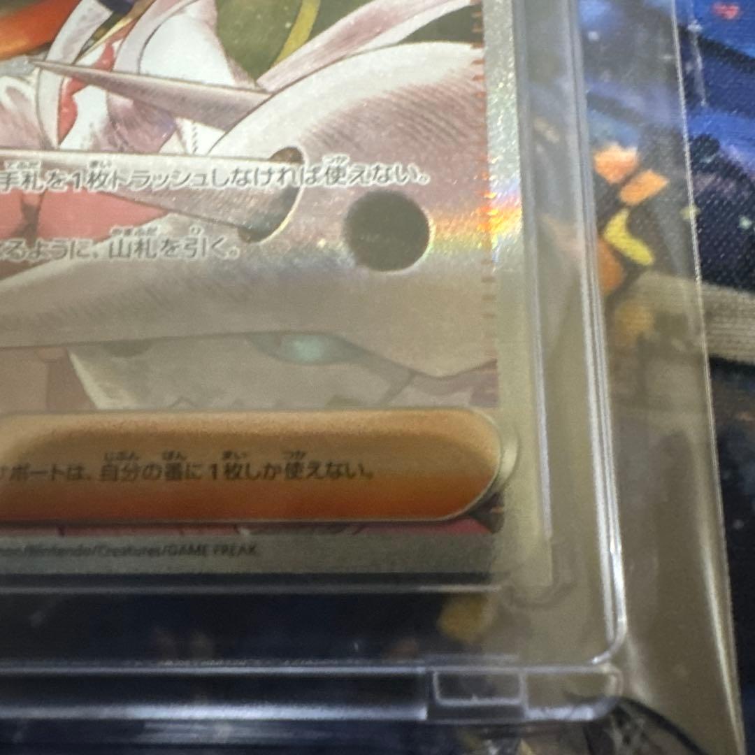 【美品】アイリスの闘志　SAR エラーカード