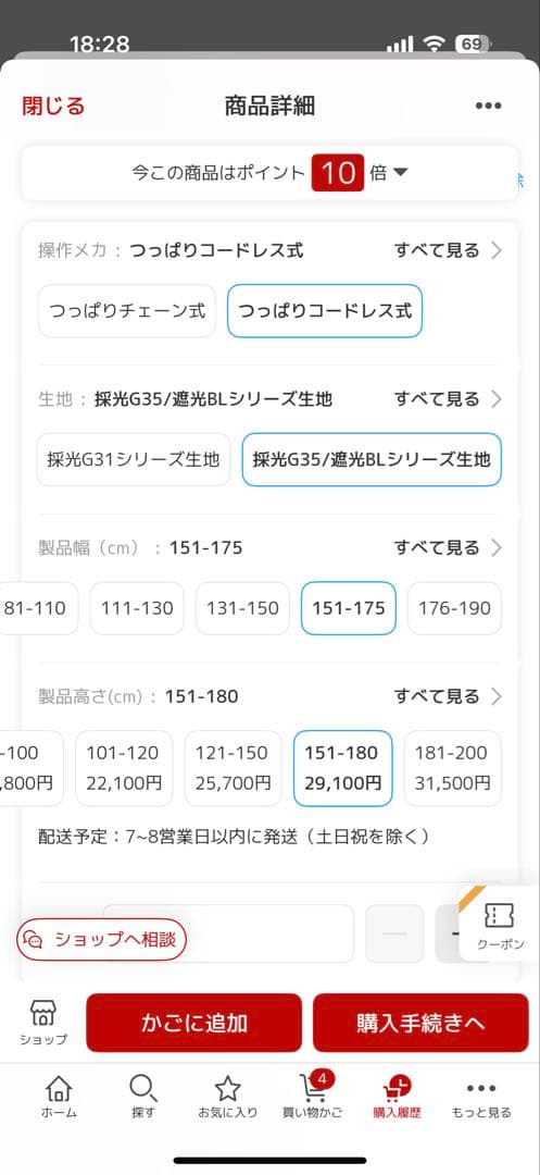 調光ロールスクリーン コードレス式 DS-TRシリーズ幅159㎝-高さ178㎝