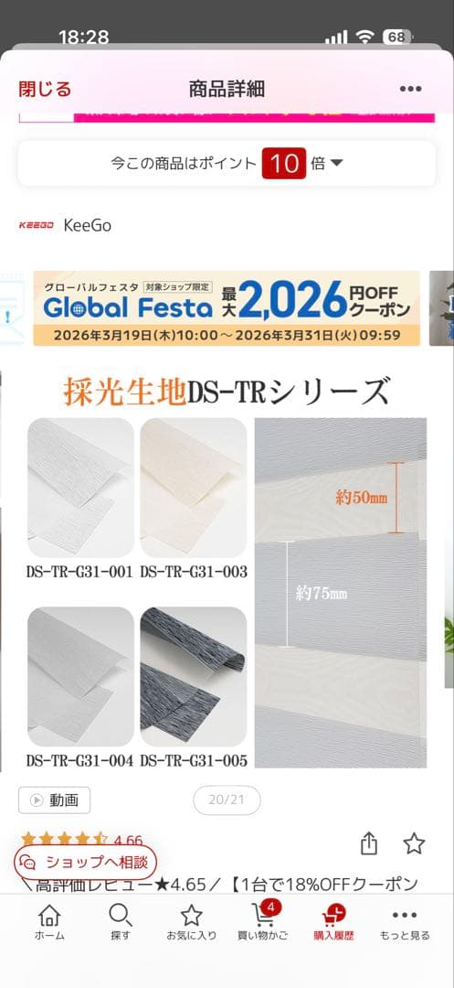 調光ロールスクリーン コードレス式 DS-TRシリーズ幅159㎝-高さ178㎝