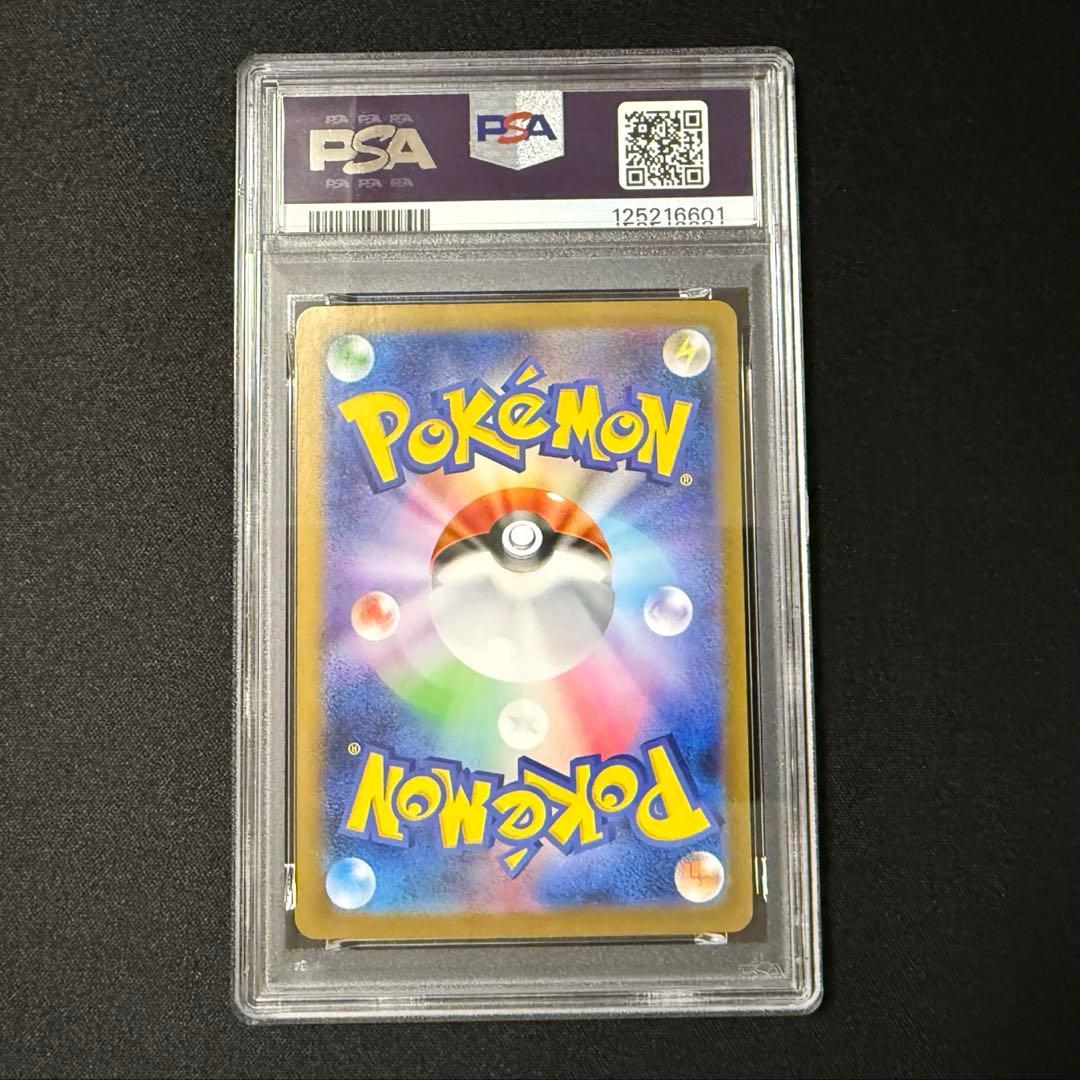 【PSA9】トウコ SAR ポケモンカード