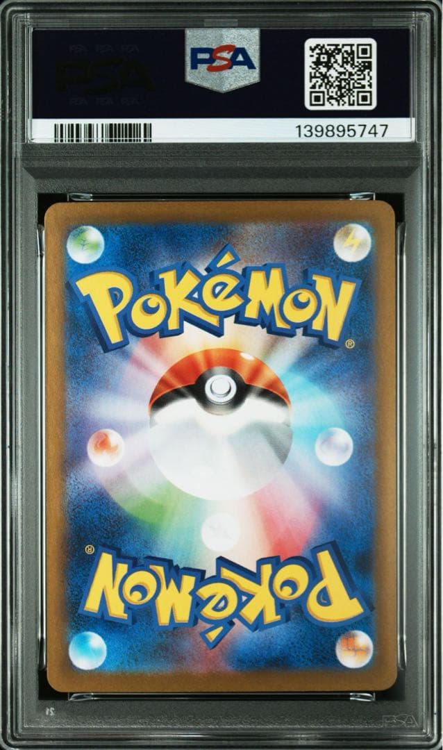 ドラパルトex SAR テラスタルフェスex PSA10 連番