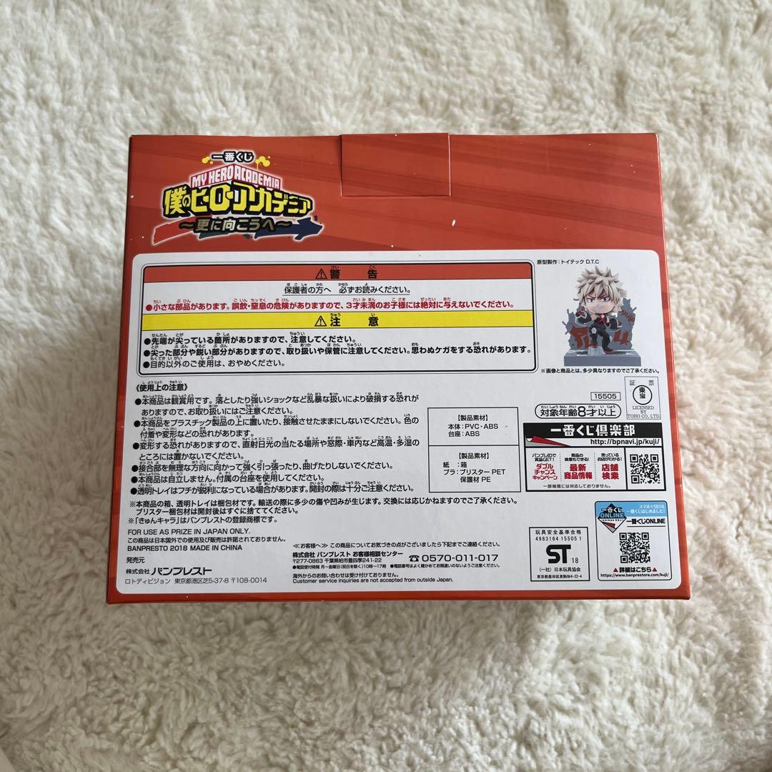【未開封】爆豪勝己 フィギュア 一番くじ　B賞　僕のヒーローアカデミア