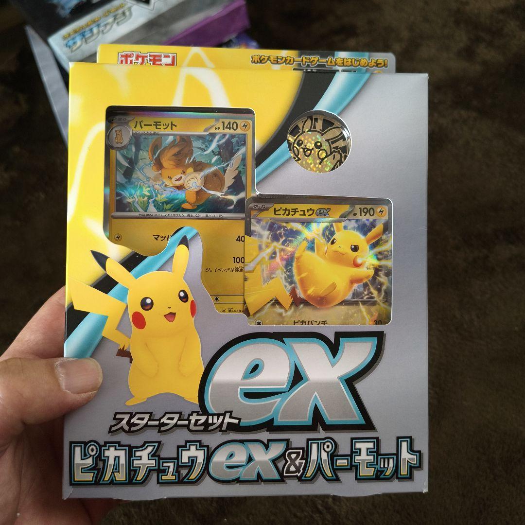 ボックス、ポケカ、未開封、イーブイ、スペシャルセット、
