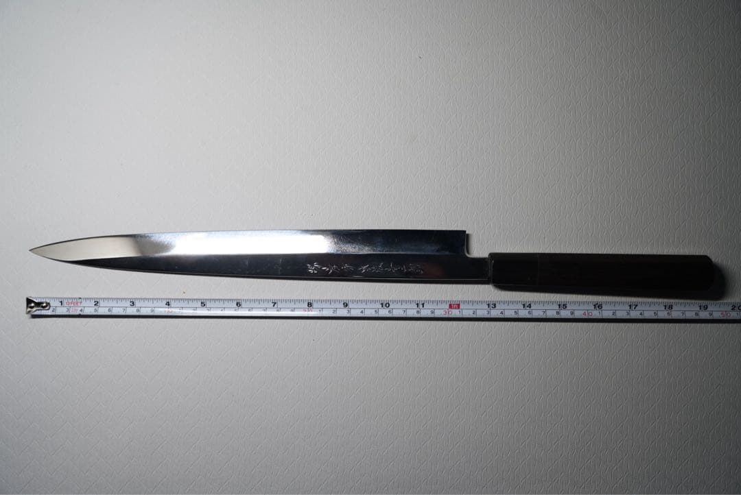堺孝行 本焼 柳刃包丁 青二鋼 水焼尺1両面鏡面 黒檀柄 黒檀鞘 刺身包丁
