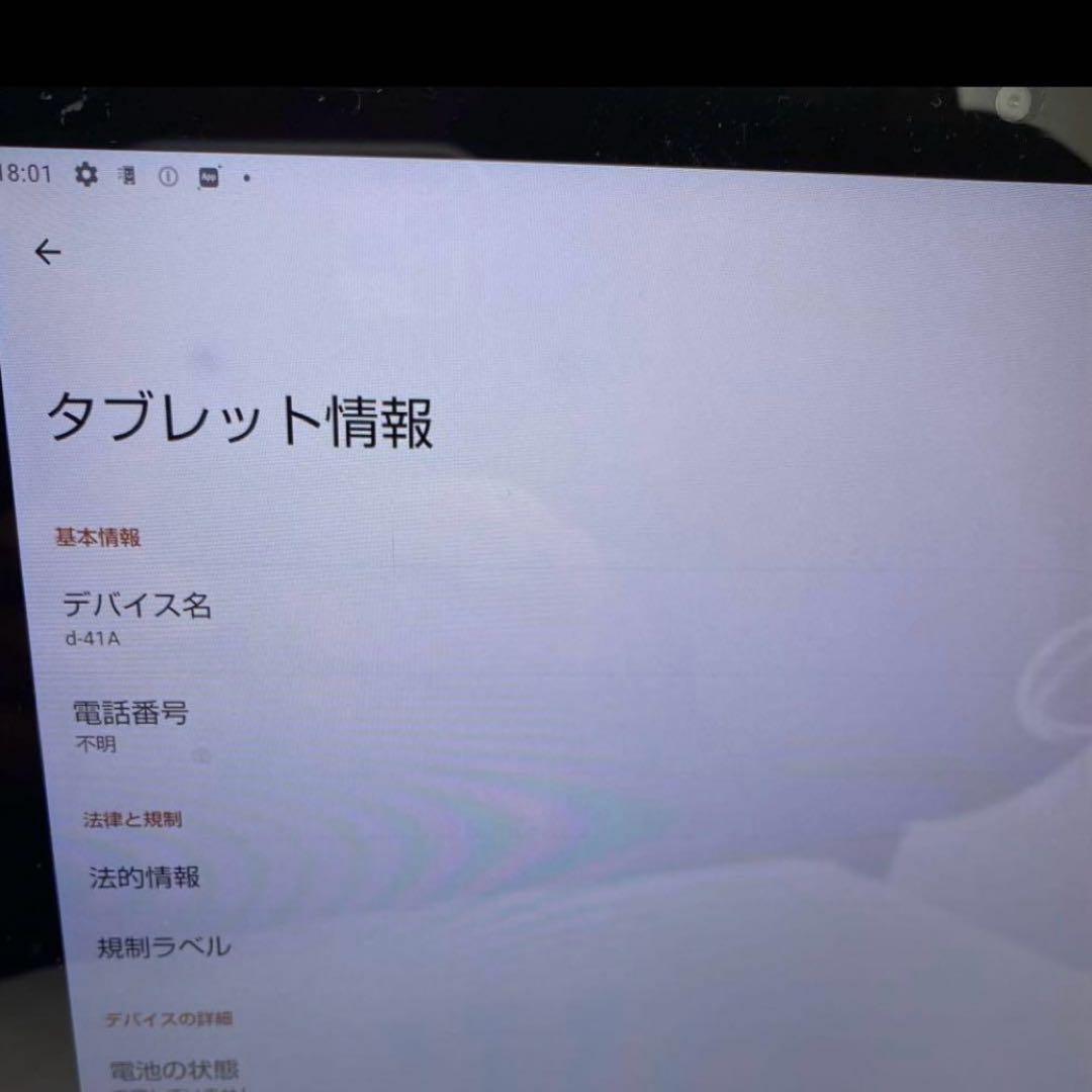 docomo d tab d41a タブレット本体