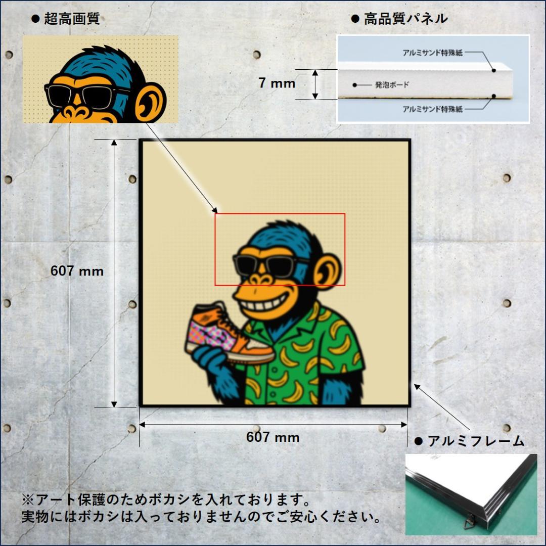 猿のキャラクターアートパネル ポスター 607mm✖️607mm