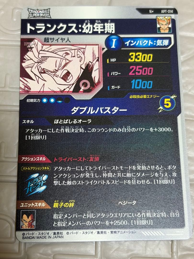 ドラゴンボールダイバーズ　アドバンスパック パラレル+悟空3