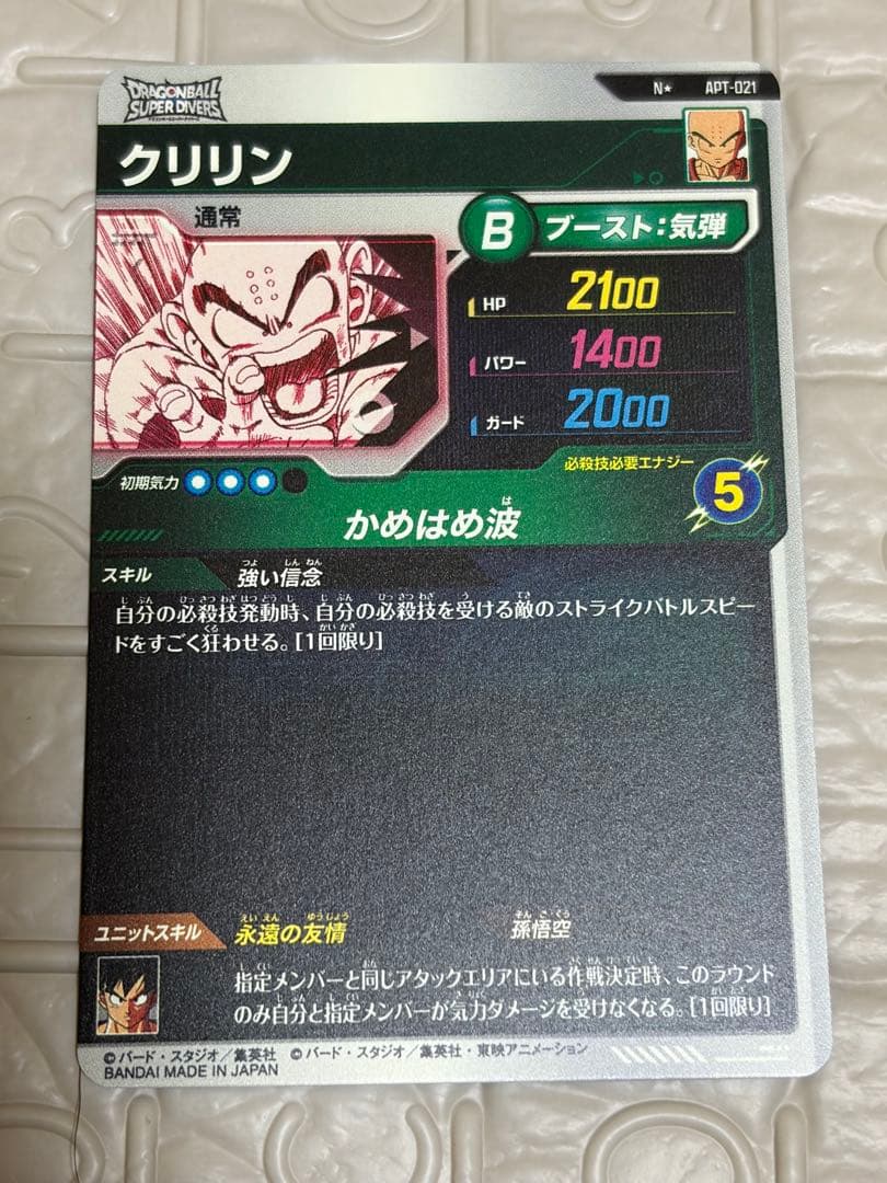 ドラゴンボールダイバーズ　アドバンスパック パラレル+悟空3
