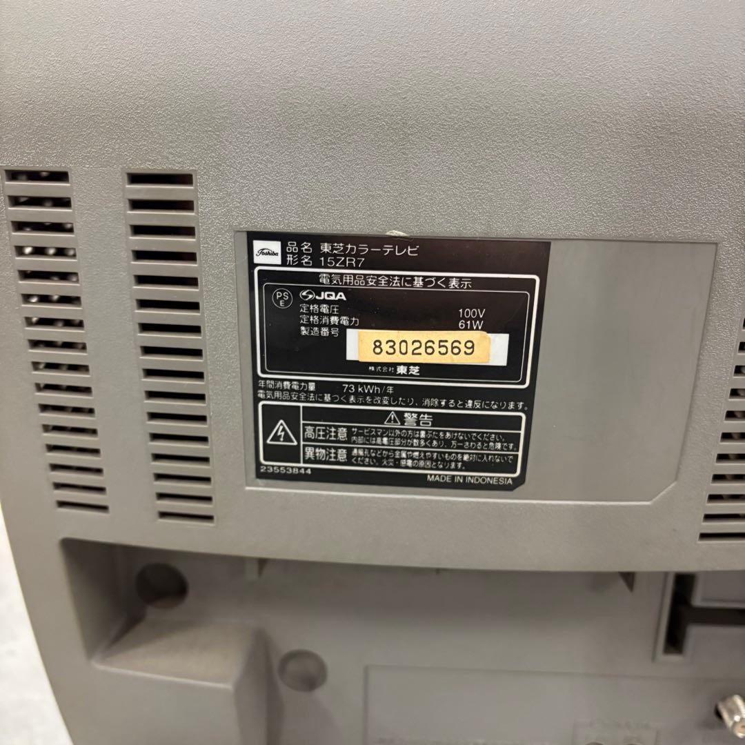 東芝 15ZR7 ブラウン管テレビ 15インチ 2002年製 61W CRT