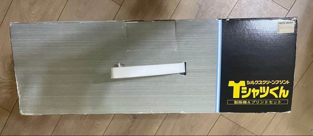 新品　Tシャツくん シルクスクリーンプリント 製版機＆プリントセット