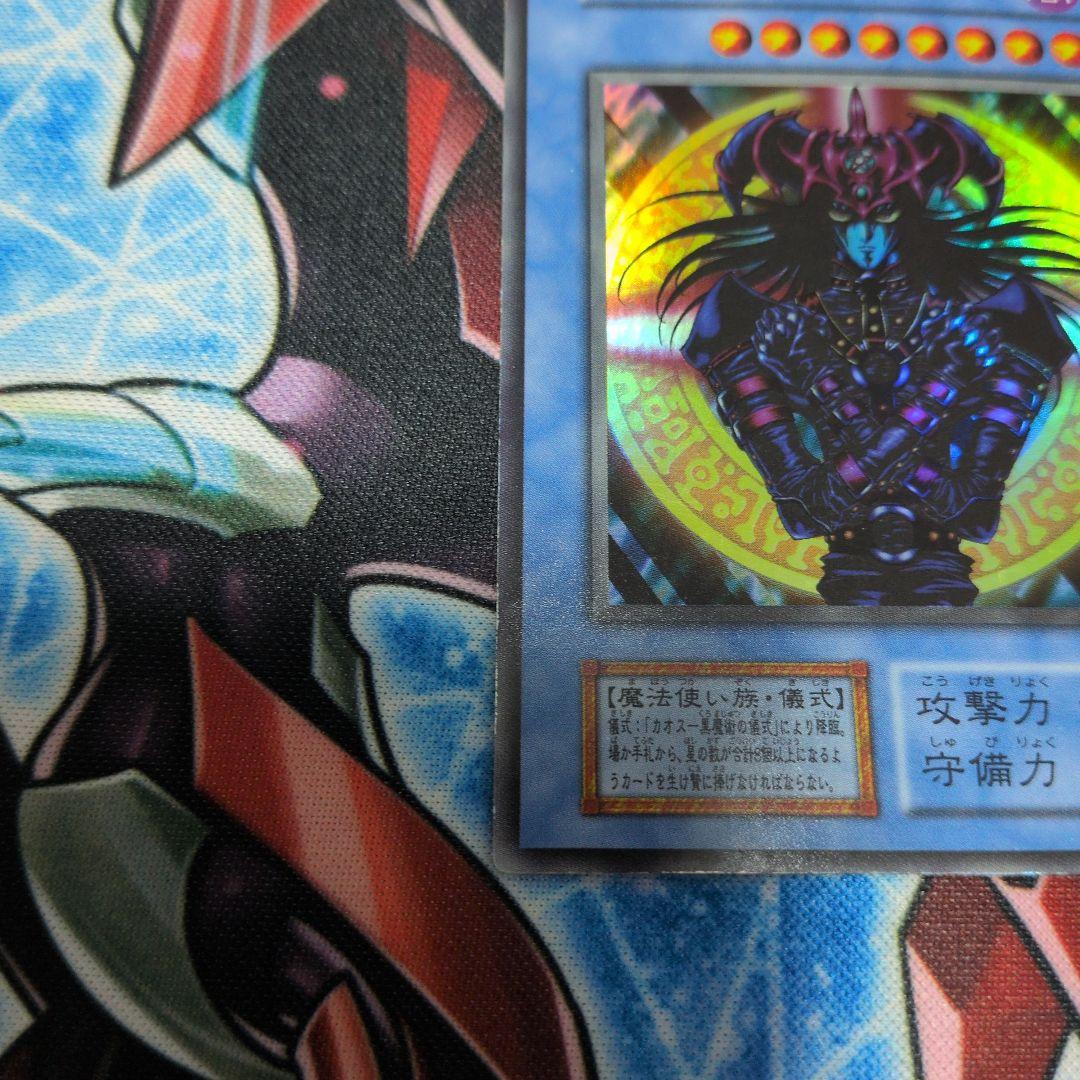 遊戯王　初期　マジシャン・オブ・ブラックカオス　ウルトラ　1枚